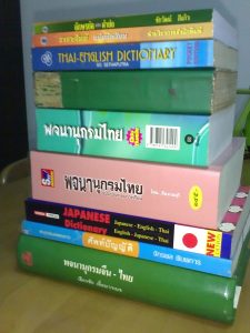 pile of dictionaries